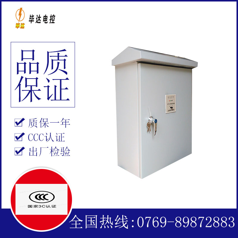 兴仁户外配电箱